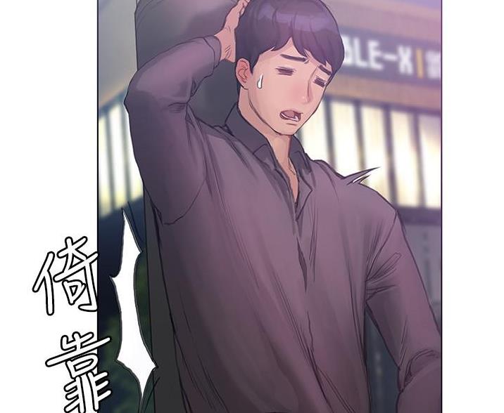 《终结暧昧》第19话 第21页