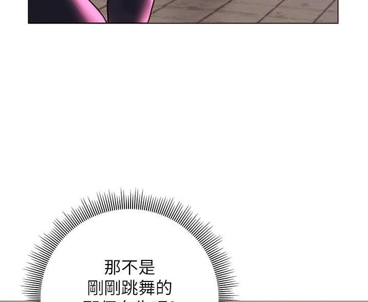 《终结暧昧》第19话 第25页