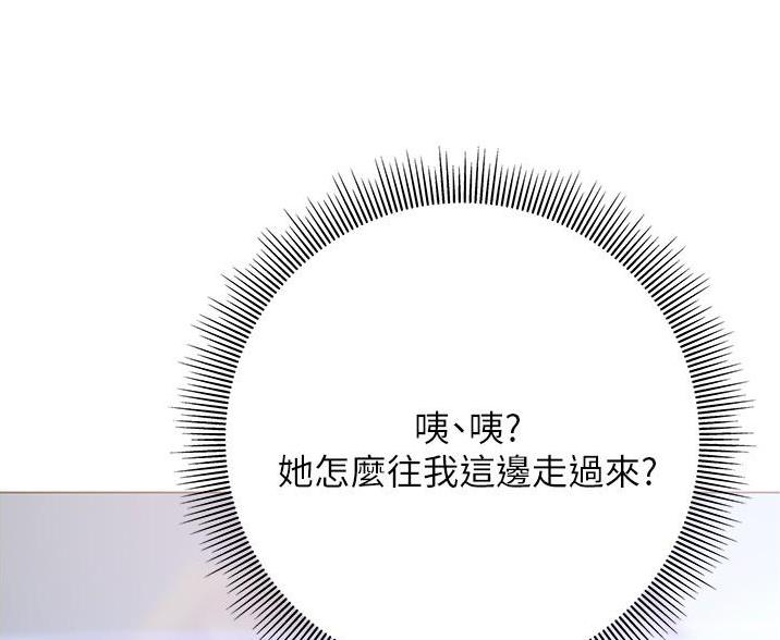 《终结暧昧》第19话 第31页
