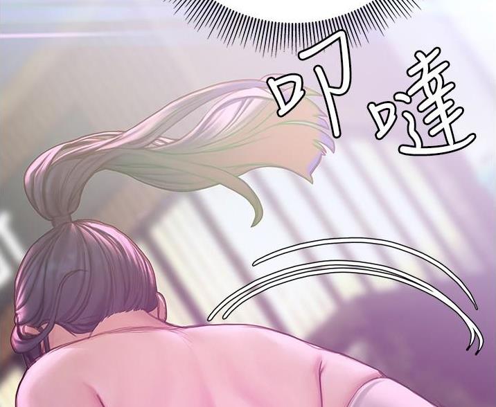 《终结暧昧》第19话 第32页