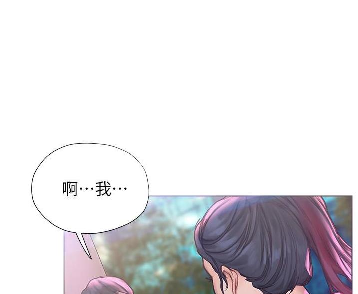 《终结暧昧》第19话 第40页