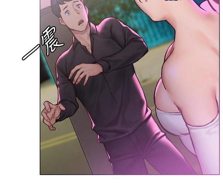 《终结暧昧》第19话 第41页