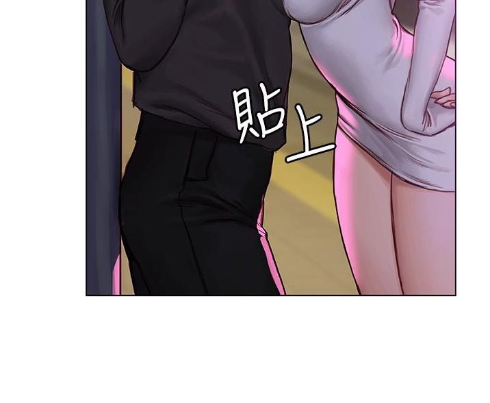 《终结暧昧》第19话 第44页