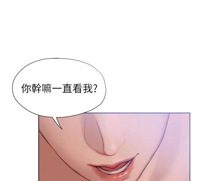 《终结暧昧》第19话 第45页