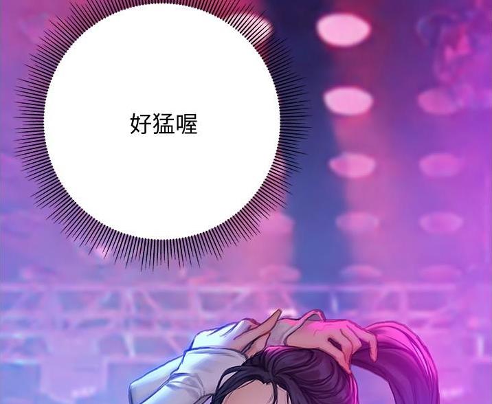 《终结暧昧》第19话 第4页