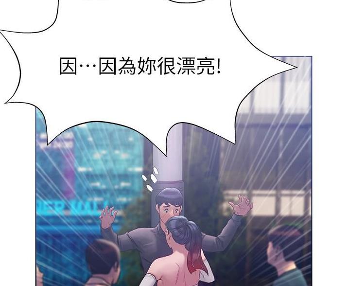 《终结暧昧》第19话 第50页