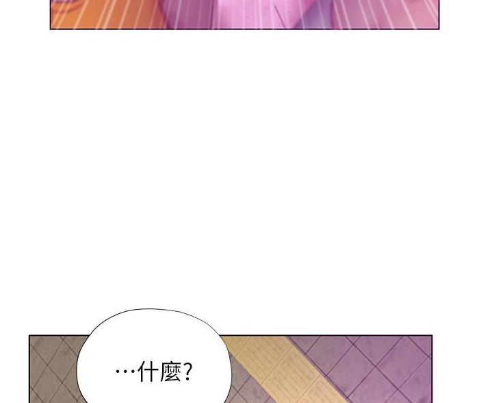 《终结暧昧》第19话 第52页