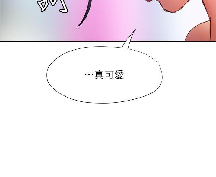 《终结暧昧》第19话 第58页