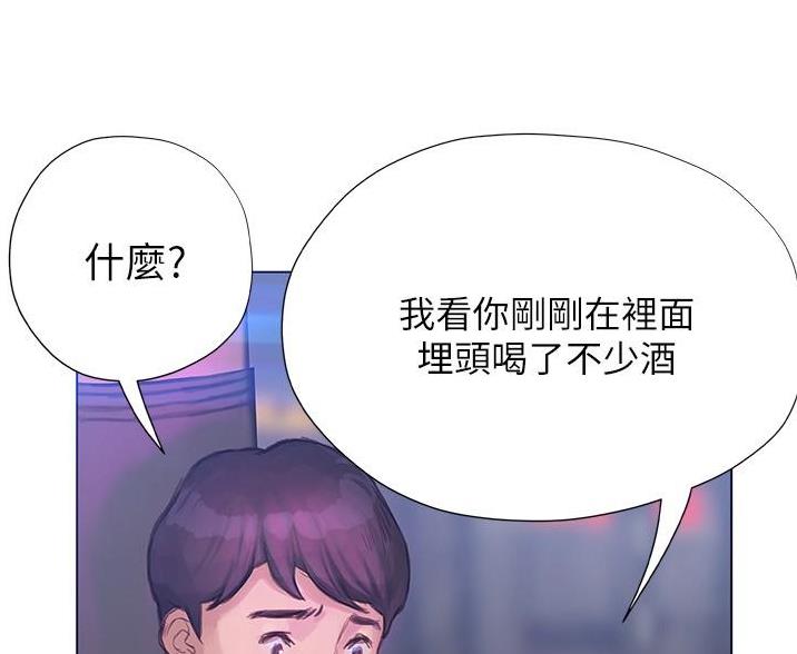 《终结暧昧》第19话 第59页
