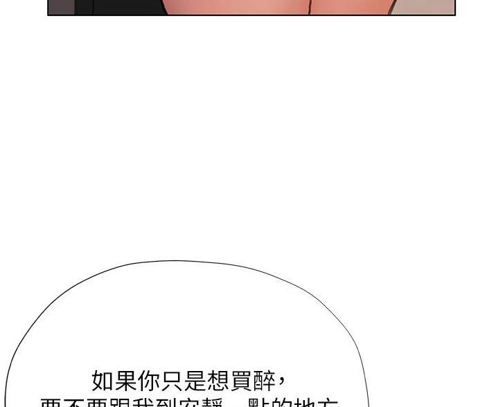 《终结暧昧》第19话 第62页