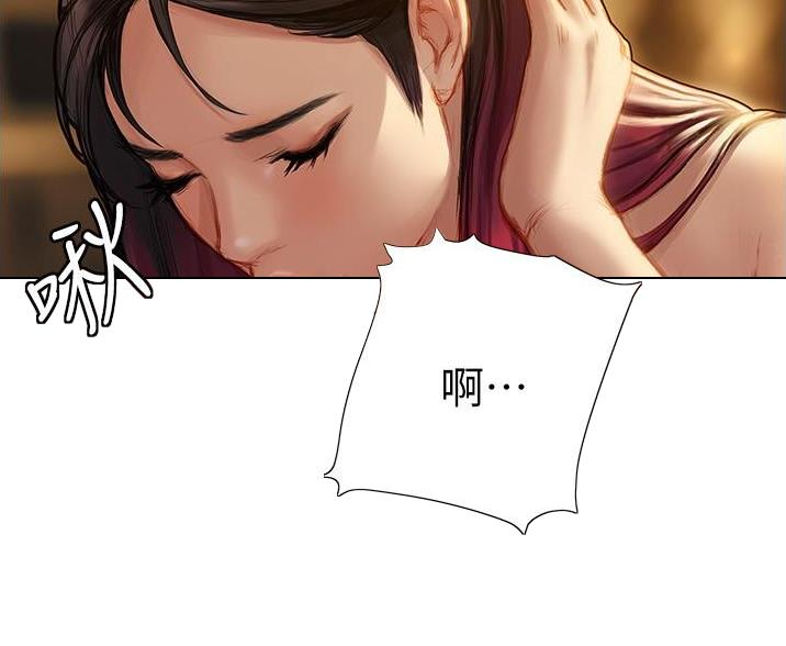 《终结暧昧》第21话 第11页
