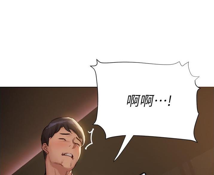 《终结暧昧》第21话 第12页