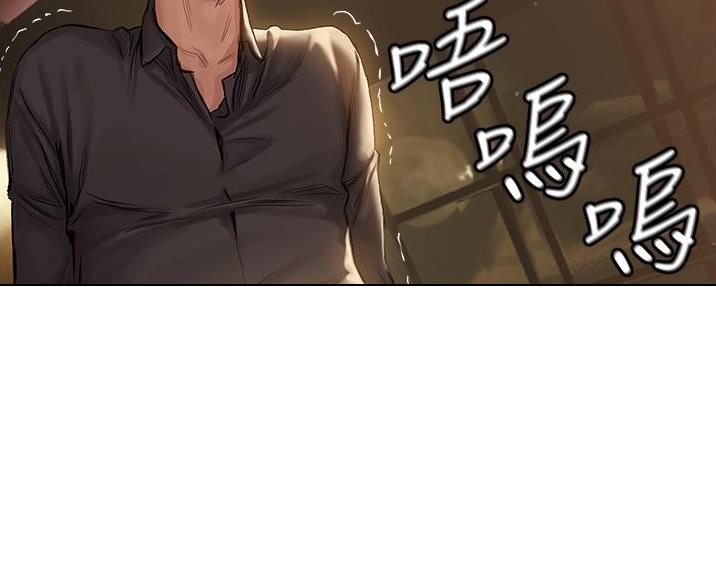 《终结暧昧》第21话 第13页