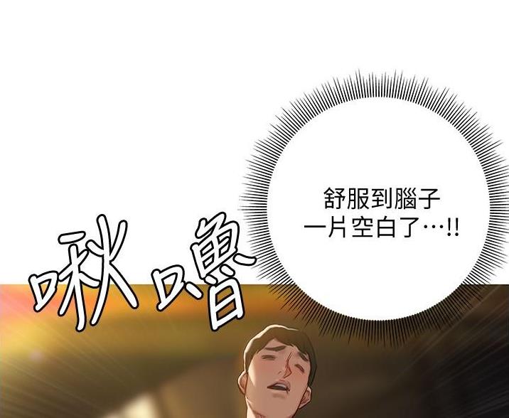 《终结暧昧》第21话 第16页
