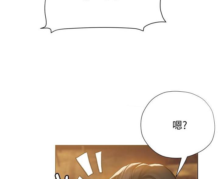 《终结暧昧》第21话 第18页