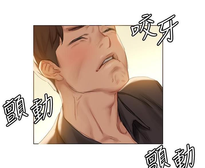 《终结暧昧》第21话 第20页