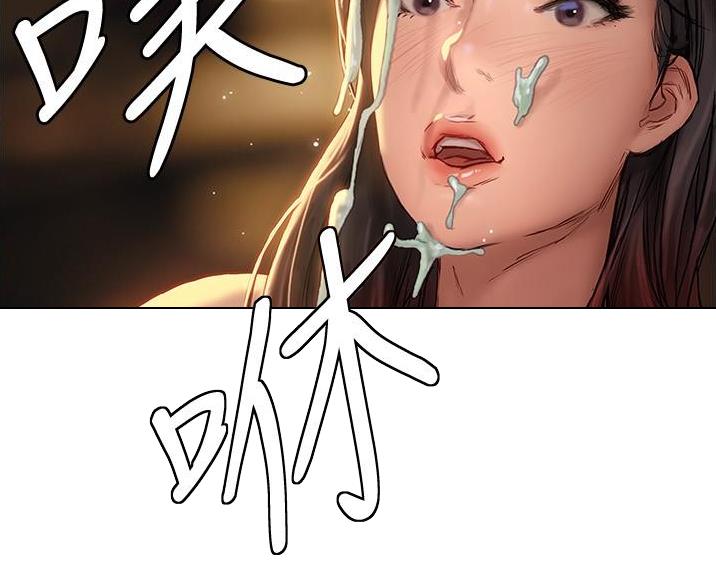 《终结暧昧》第21话 第23页