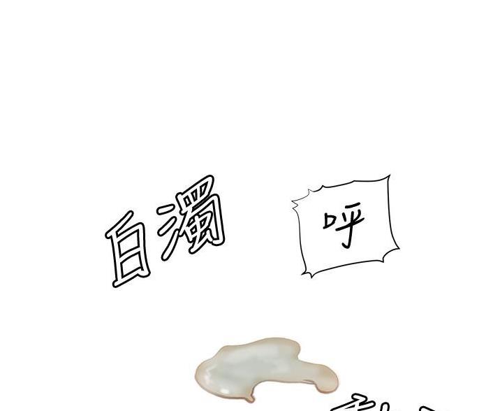《终结暧昧》第21话 第24页
