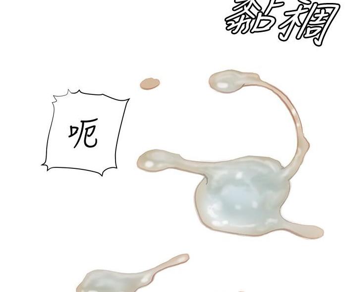 《终结暧昧》第21话 第25页