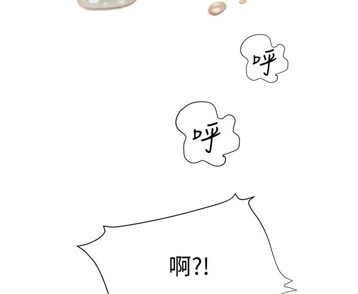 《终结暧昧》第21话 第26页