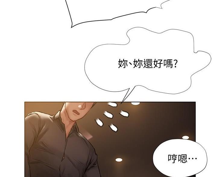 《终结暧昧》第21话 第27页