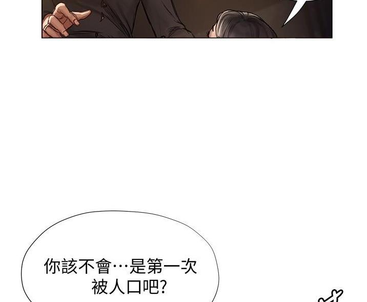 《终结暧昧》第21话 第28页