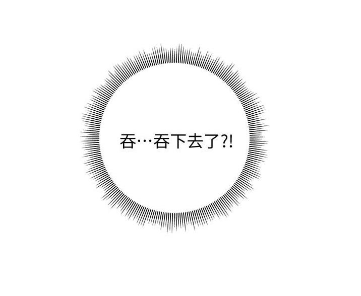 《终结暧昧》第21话 第30页