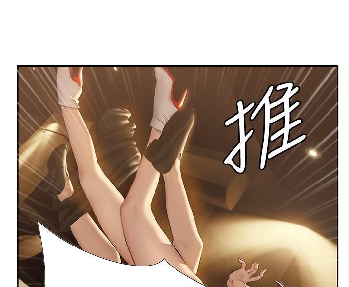 《终结暧昧》第21话 第34页