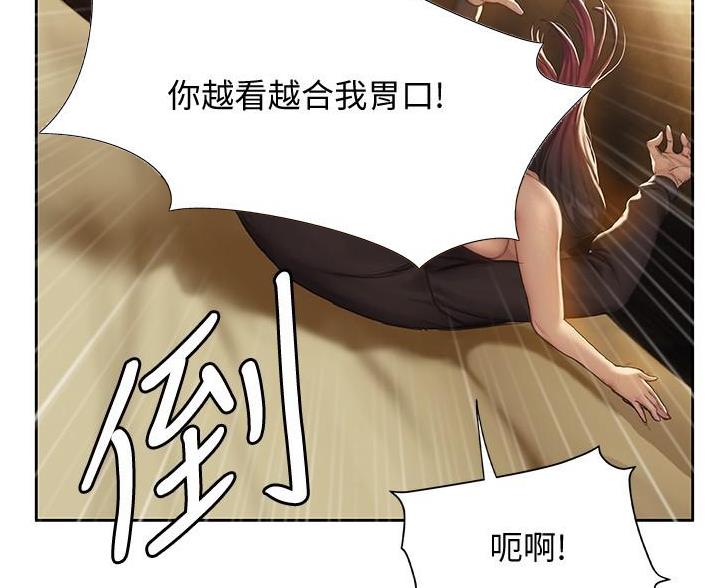 《终结暧昧》第21话 第35页