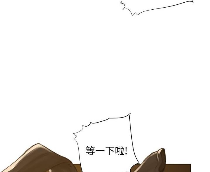 《终结暧昧》第21话 第36页