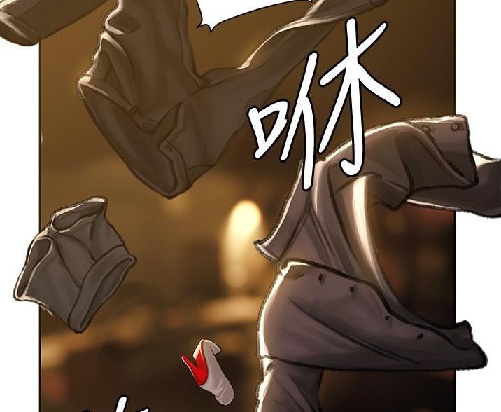 《终结暧昧》第21话 第37页