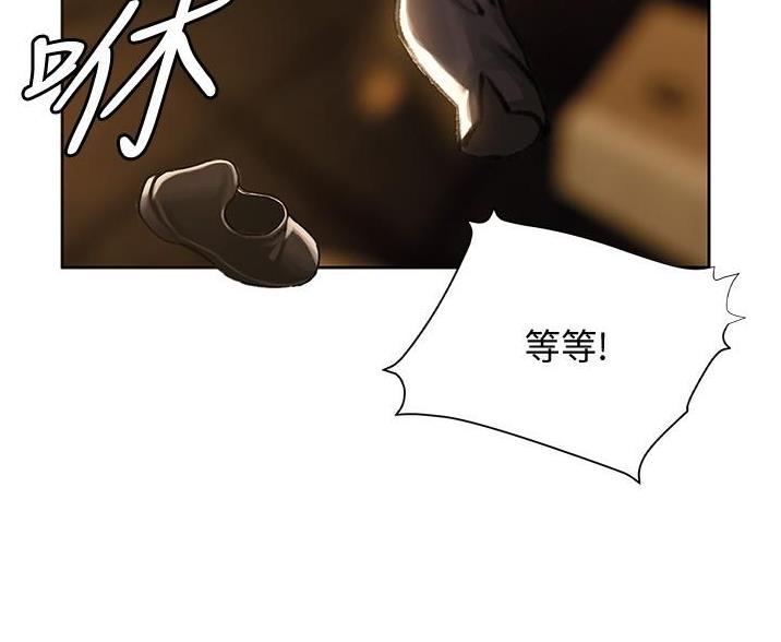 《终结暧昧》第21话 第38页
