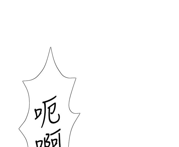 《终结暧昧》第21话 第3页