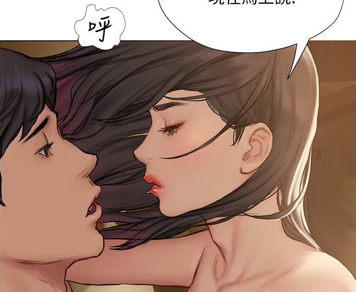 《终结暧昧》第21话 第41页