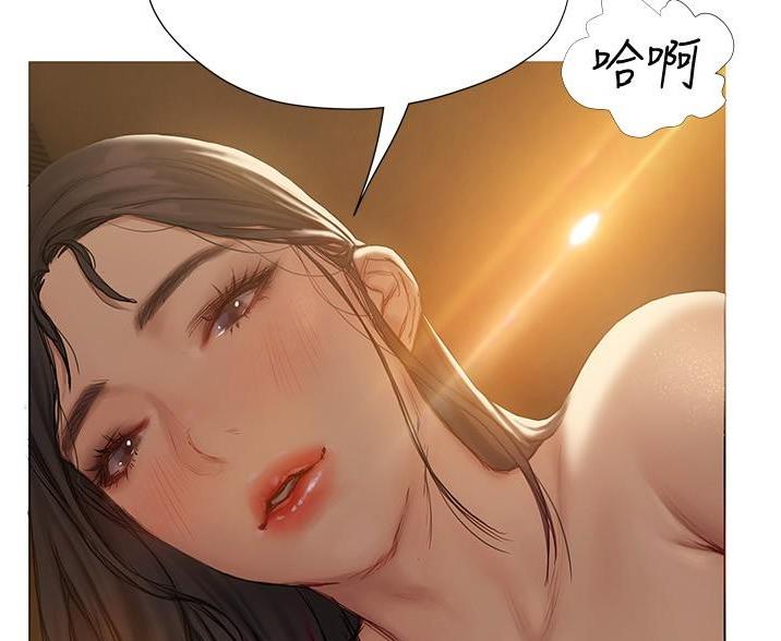 《终结暧昧》第21话 第43页