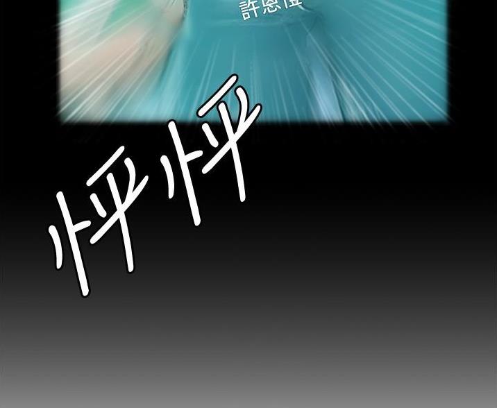 《终结暧昧》第21话 第48页