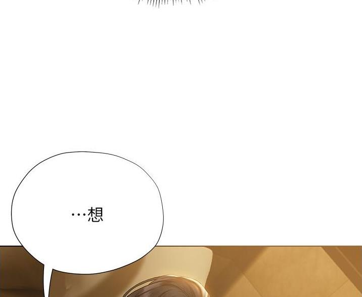 《终结暧昧》第21话 第52页