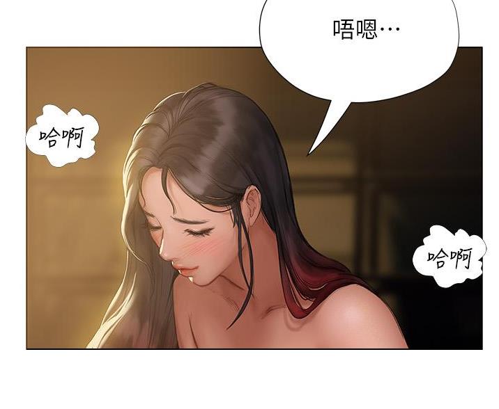 《终结暧昧》第21话 第56页