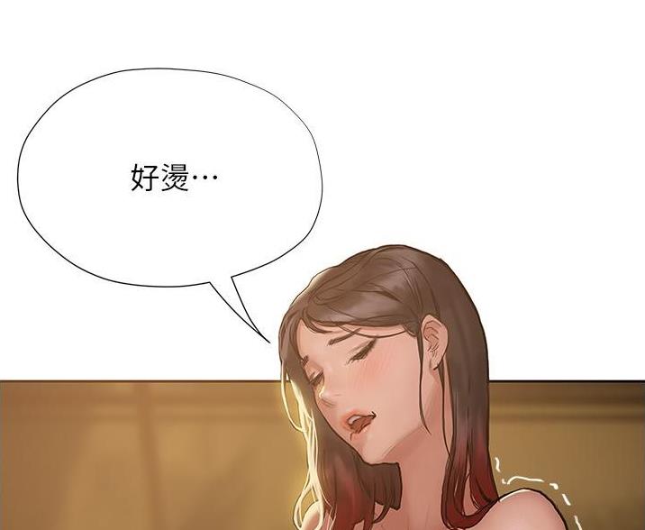 《终结暧昧》第21话 第59页