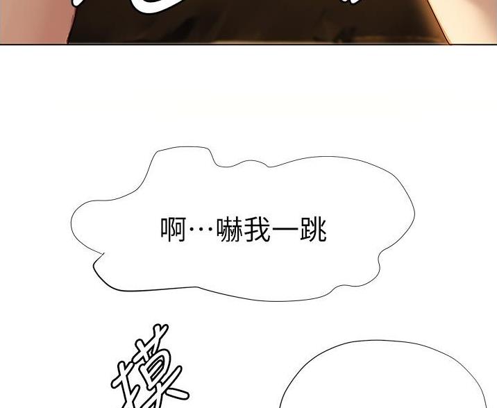 《终结暧昧》第21话 第5页