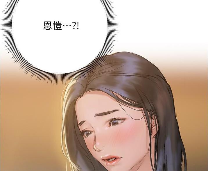《终结暧昧》第21话 第61页