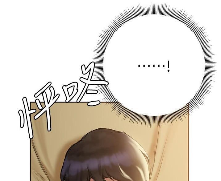《终结暧昧》第21话 第63页