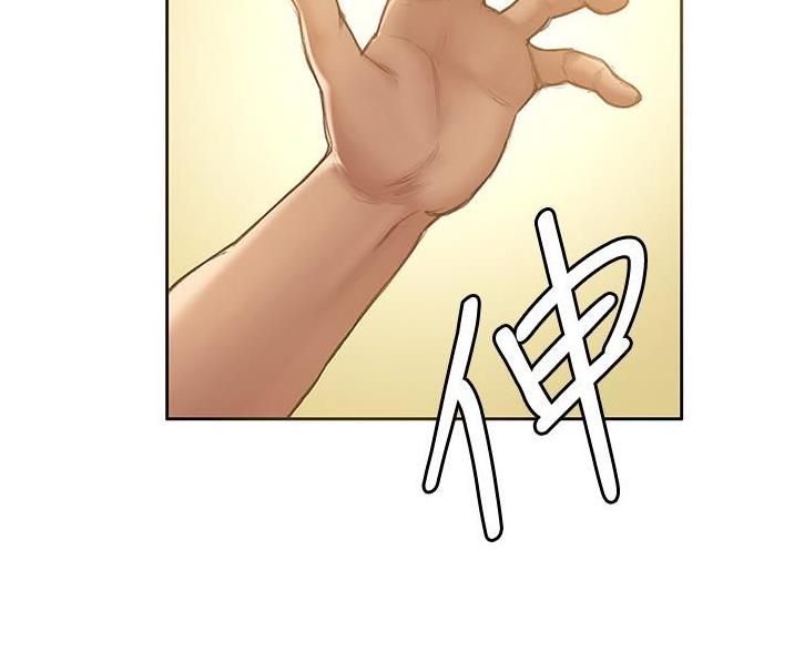 《终结暧昧》第21话 第66页