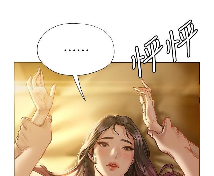 《终结暧昧》第21话 第71页