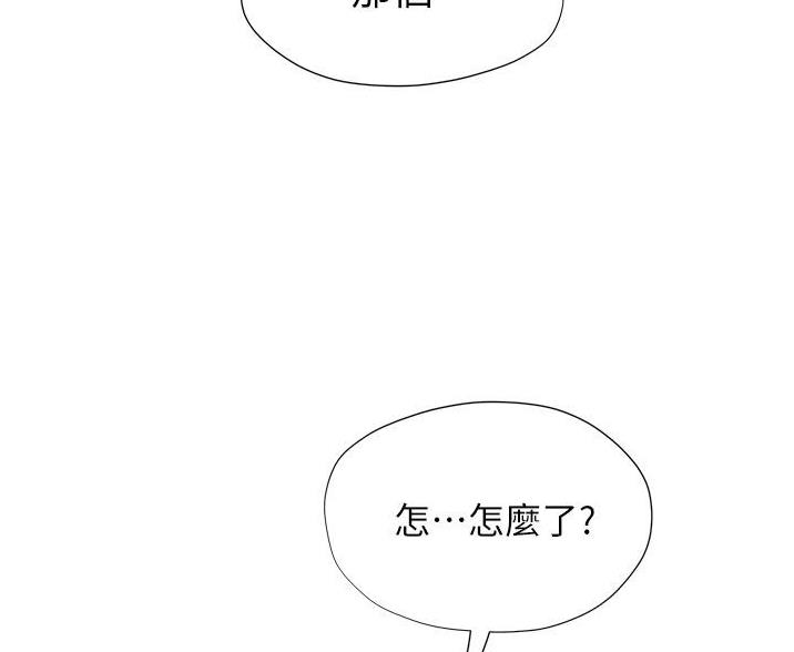 《终结暧昧》第21话 第73页