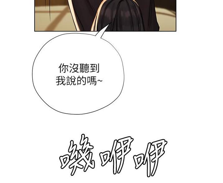 《终结暧昧》第21话 第7页