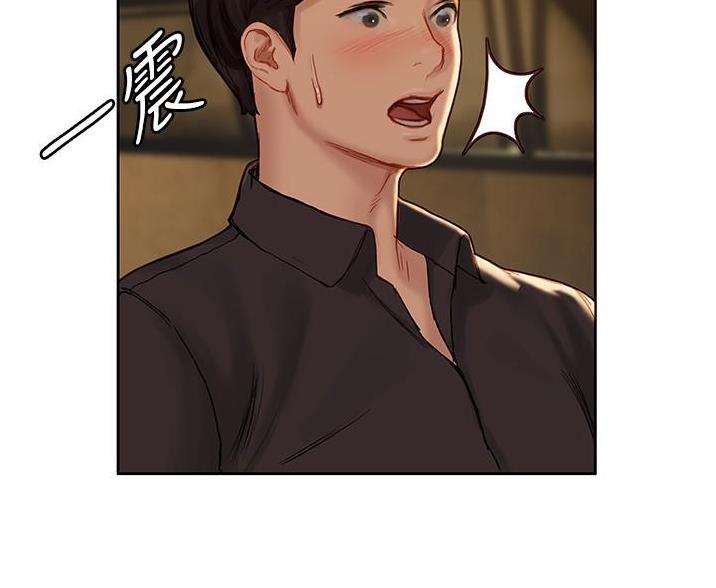 《终结暧昧》第21话 第9页