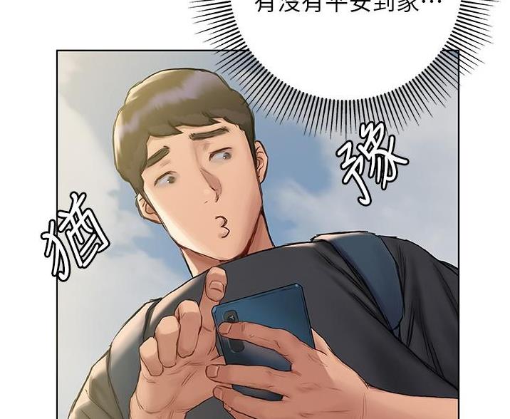 《终结暧昧》第23话 第15页