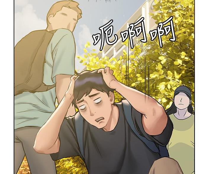 《终结暧昧》第23话 第21页