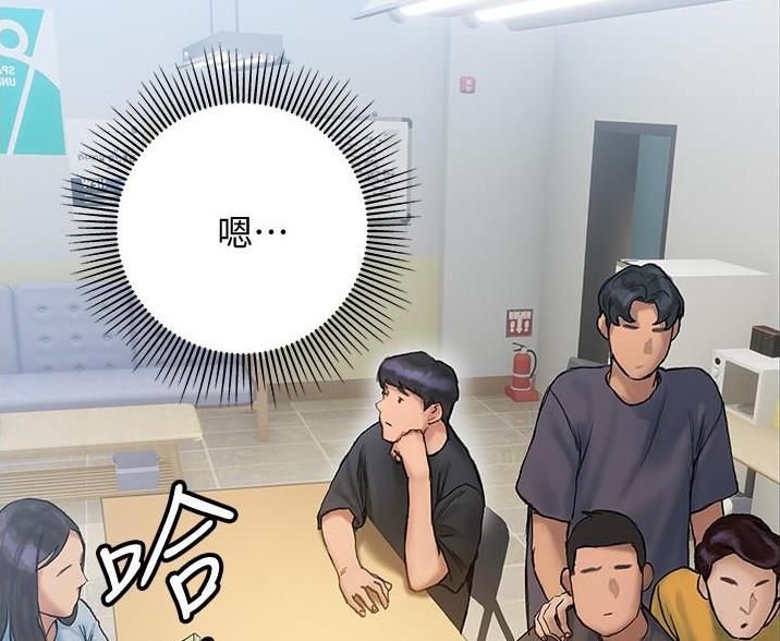《终结暧昧》第23话 第33页